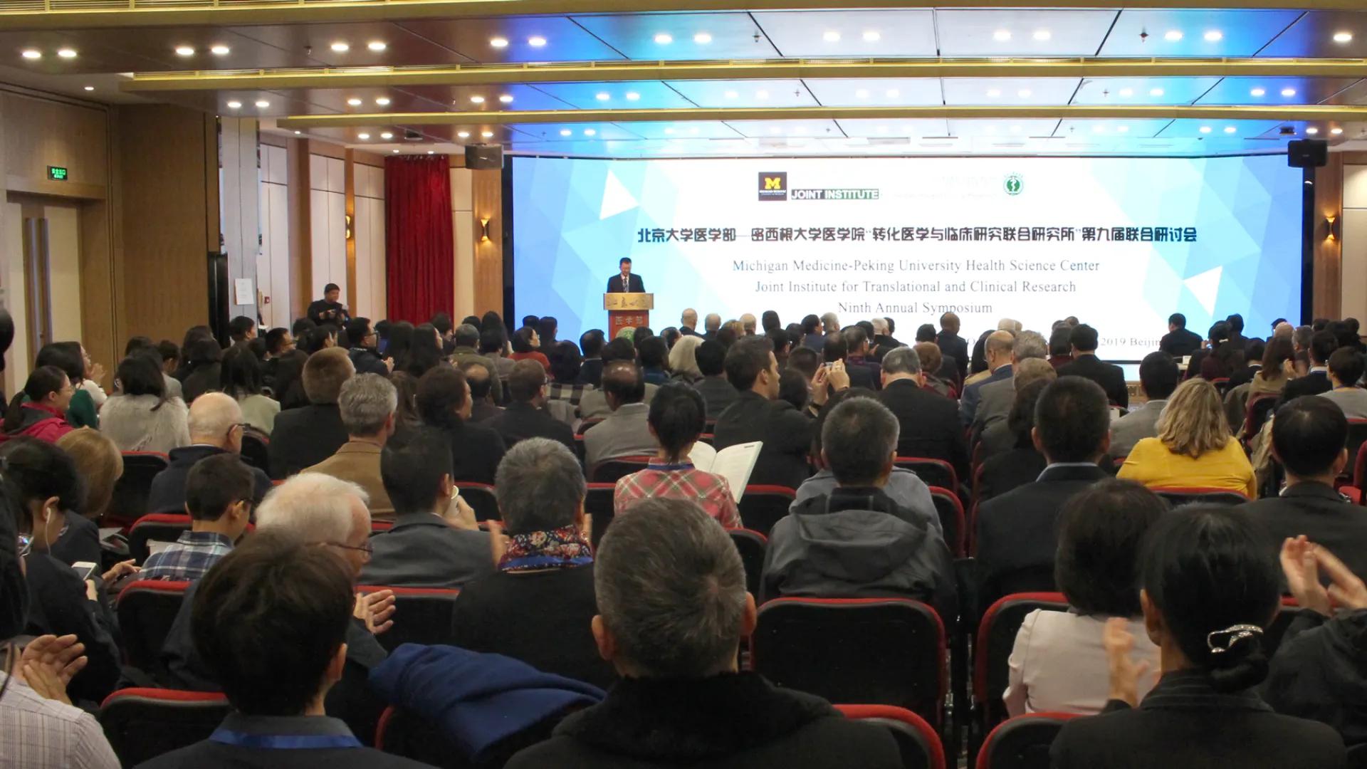 beijing conference
